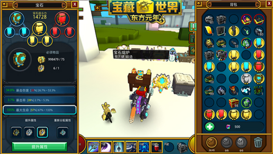 宝藏世界先锋卫士宝石有什么用