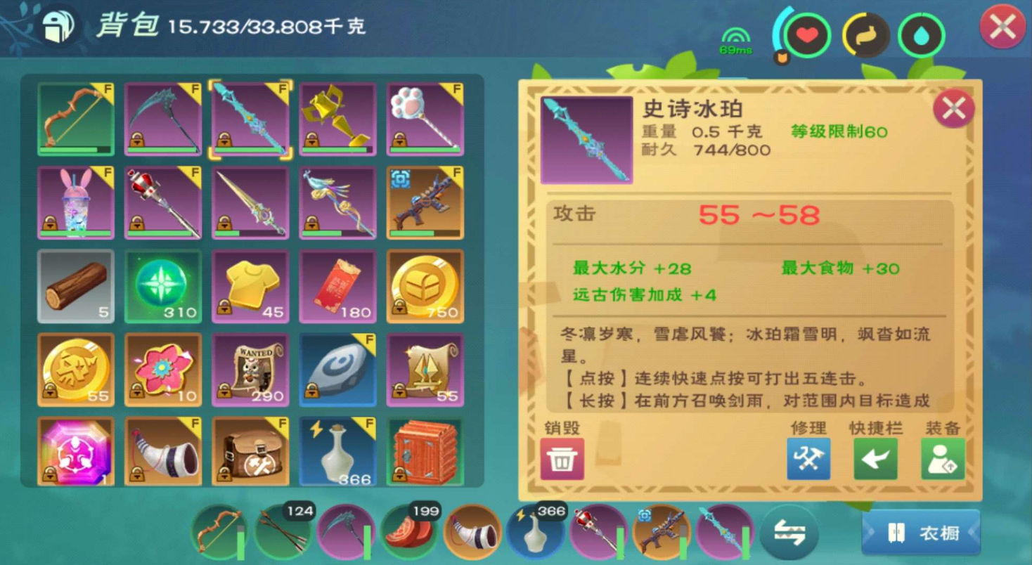 创造与魔法冰魄怎么用