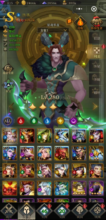 勇士与旅途武器宝石怎么升级 勇士与旅途武器宝石怎么升级