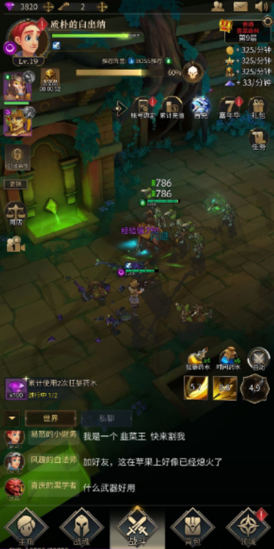 勇士与旅途武器宝石怎么升级 勇士与旅途武器宝石怎么升级