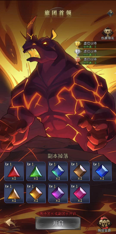 勇士与旅途首领之力在哪