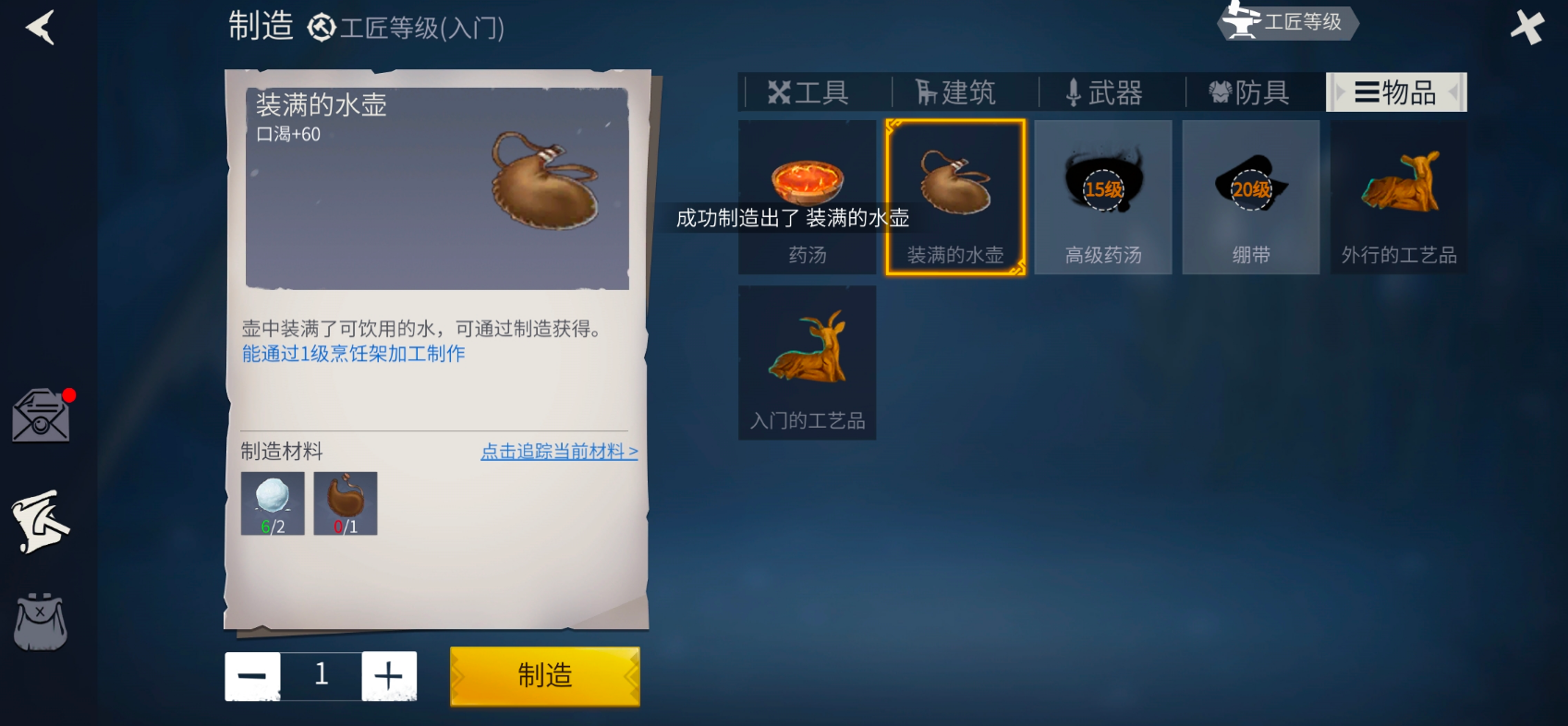 冰原守卫者水袋怎么装 冰原守卫者水袋怎么装