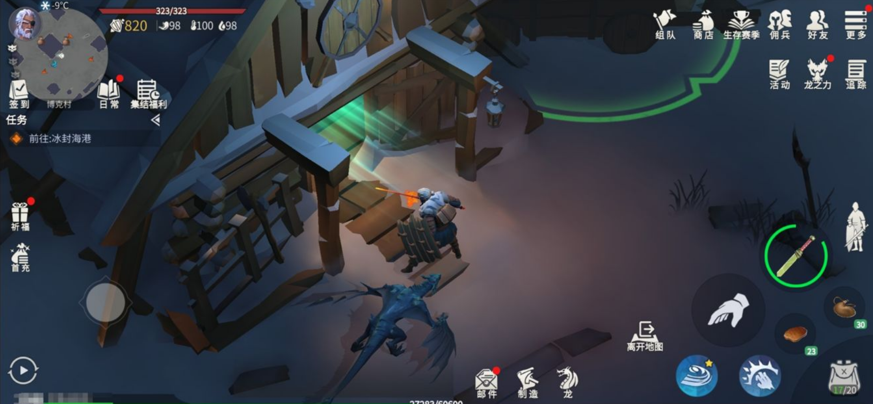 冰原守卫者水袋怎么装 冰原守卫者水袋怎么装