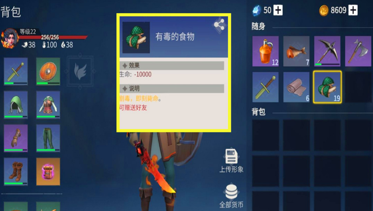 冰原守卫者狩猎者吃什么 冰原守卫者狩猎者吃什么