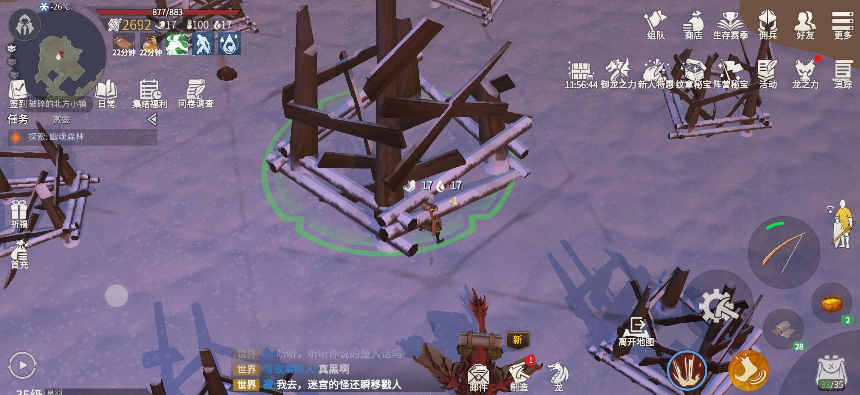 冰原守卫者狩猎者吃什么 冰原守卫者狩猎者吃什么