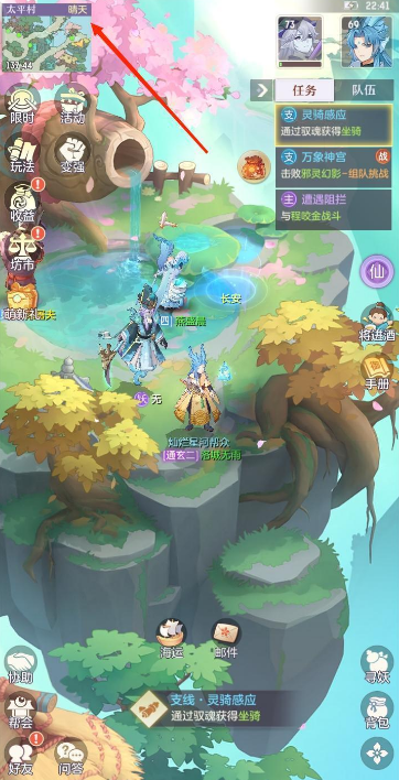 长安幻想高老庄外奇遇怎么过