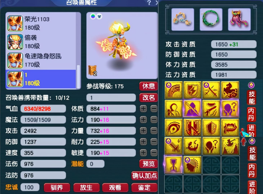 梦幻西游怎么洗血宝宝