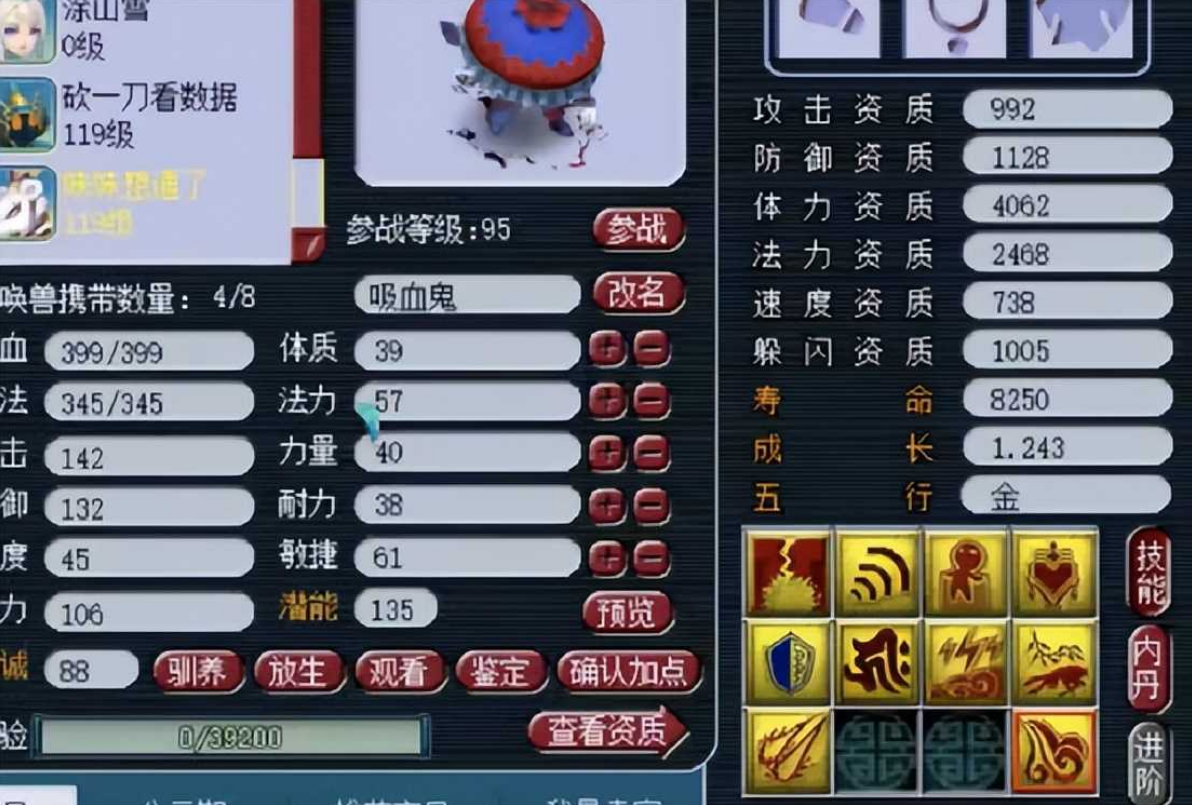 梦幻西游怎么洗血宝宝