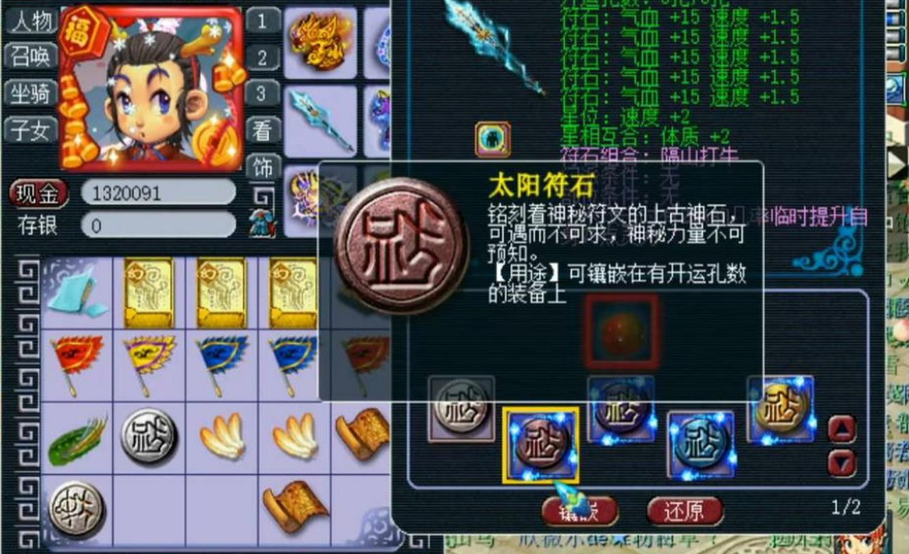 梦幻西游帽子打什么符