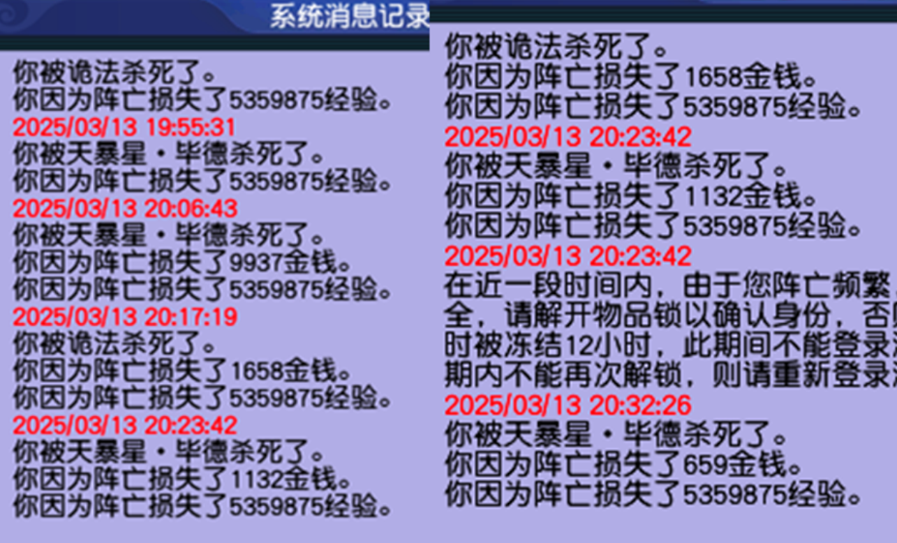 梦幻西游高速死亡用什么兽决