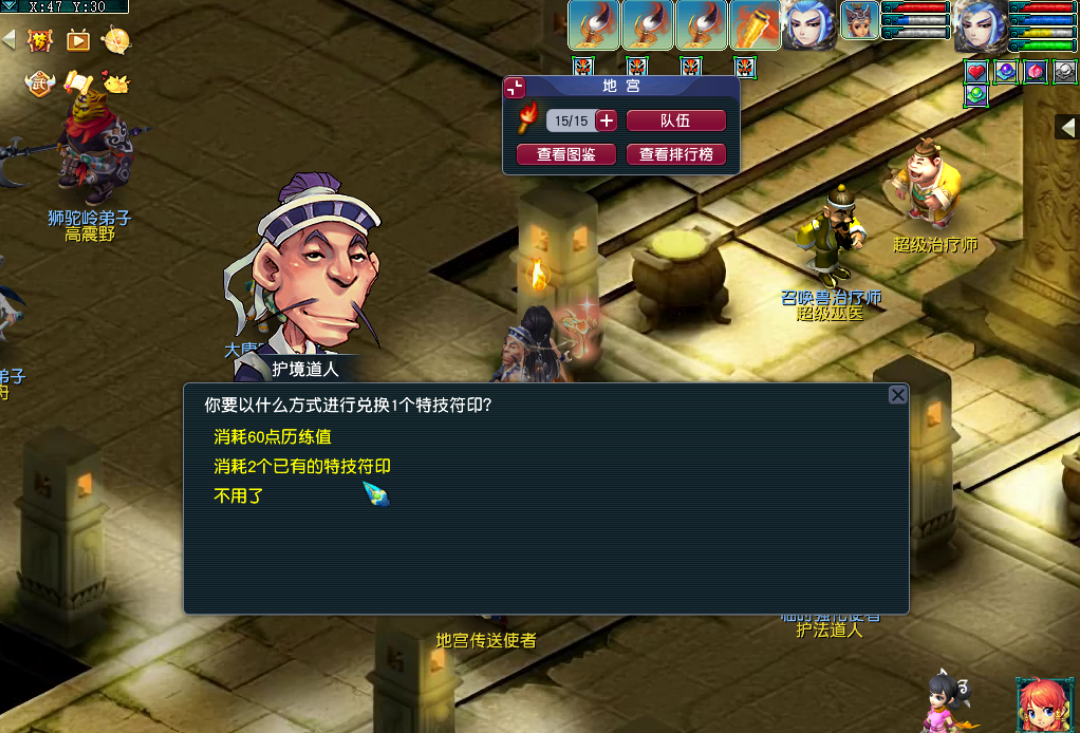 梦幻西游高速死亡用什么兽决