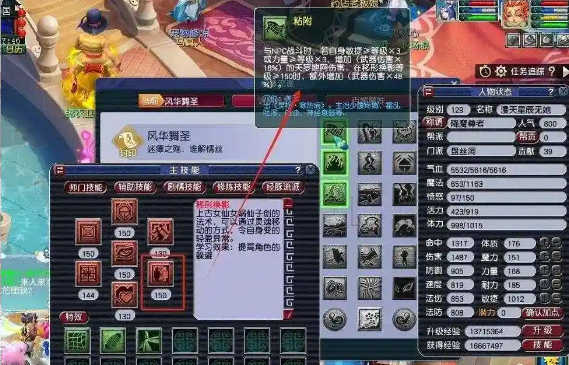 梦幻西游盘丝被什么克制