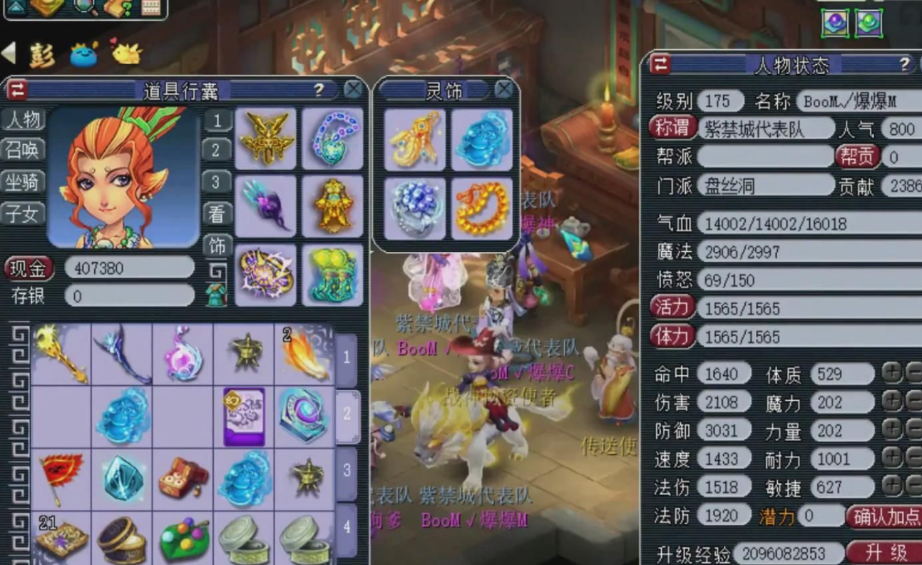 梦幻西游盘丝被什么克制