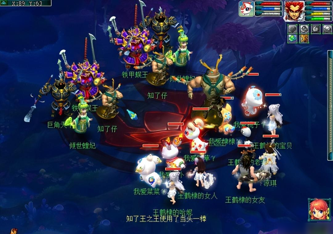 梦幻西游五庄观变什么