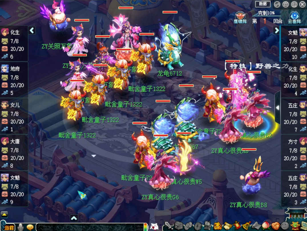 梦幻西游五庄观变什么