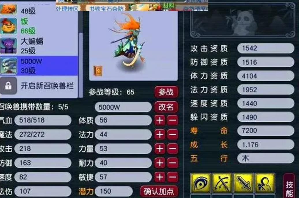 梦幻西游五庄观变什么