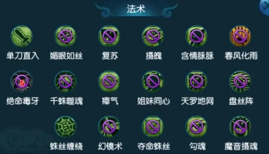 梦幻西游单体法术怎么用 梦幻西游单体法术怎么用