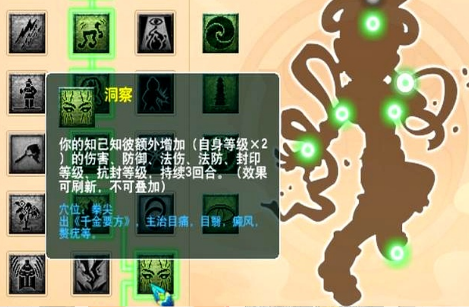 梦幻西游单体法术怎么用 梦幻西游单体法术怎么用