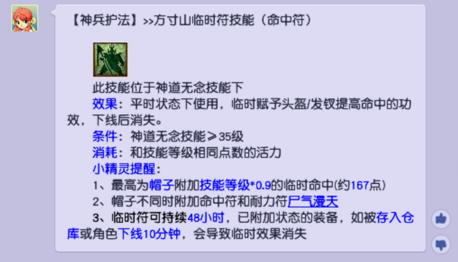 梦幻西游符石为什么开孔 梦幻西游符石为什么开孔