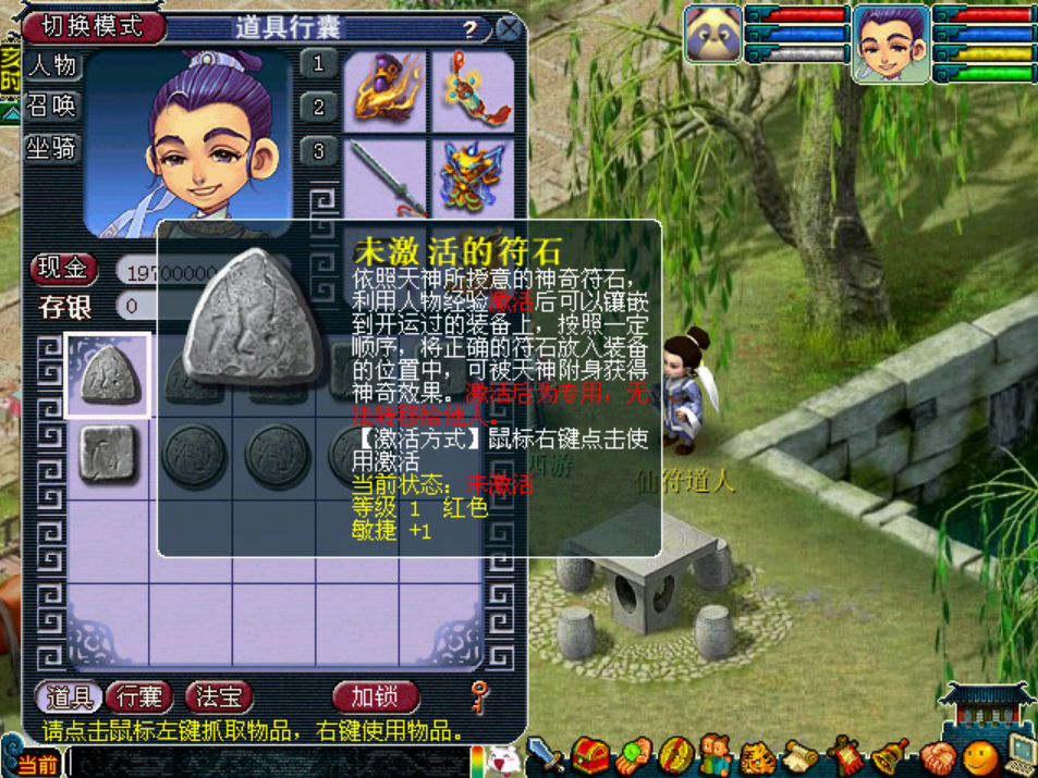 梦幻西游符石为什么开孔 梦幻西游符石为什么开孔