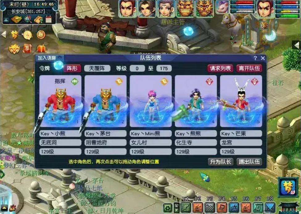 梦幻西游庙里烧双需要什么 梦幻西游庙里烧双需要什么