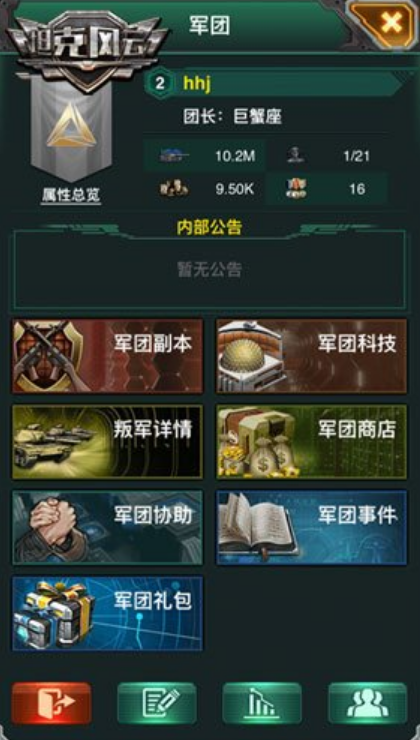 坦克风云怎么刷军功