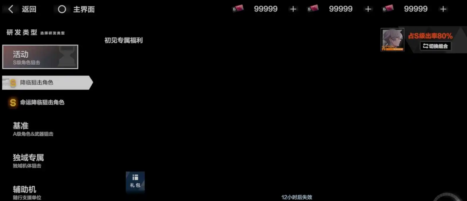 战双帕弥什研发卷怎么弄 战双帕弥什研发卷怎么弄