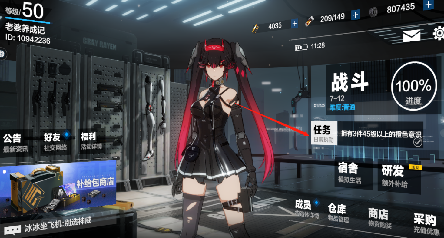 战双帕弥什研发卷怎么弄 战双帕弥什研发卷怎么弄