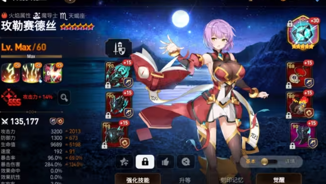 第七史诗女主如何满阵