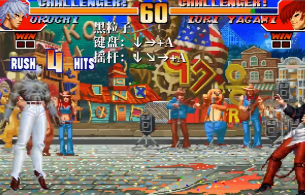 拳皇97boss大招怎么放 拳皇97boss大招怎么放