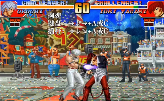 拳皇97boss大招怎么放 拳皇97boss大招怎么放