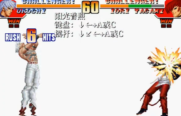 拳皇97boss大招怎么放 拳皇97boss大招怎么放