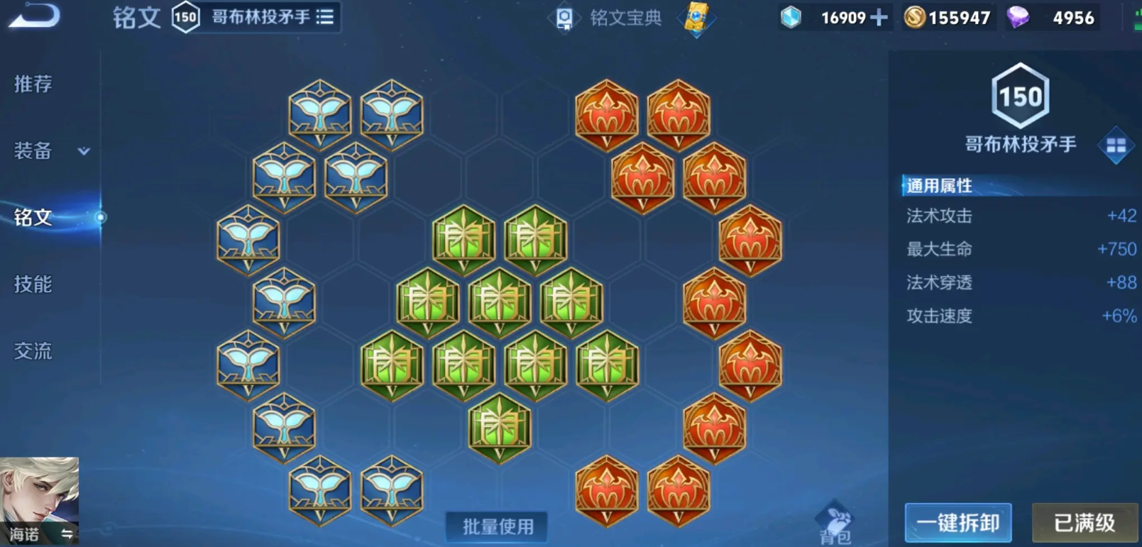 王者荣耀盲僧怎么出装插眼