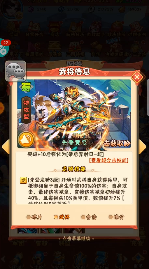 少年三国志群雄用什么名将