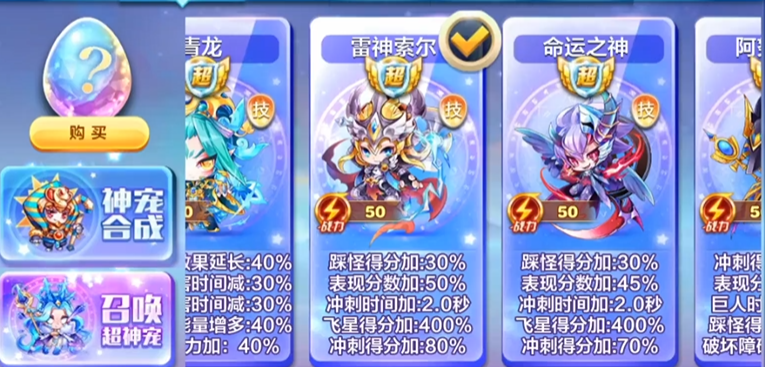 天天酷跑经典竞速怎么玩 天天酷跑经典竞速怎么玩