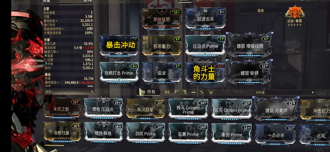 星际战甲新手推荐哪个战甲好