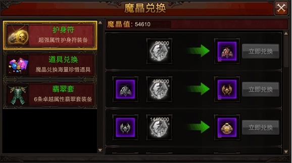 全民奇迹传说护身符哪里打