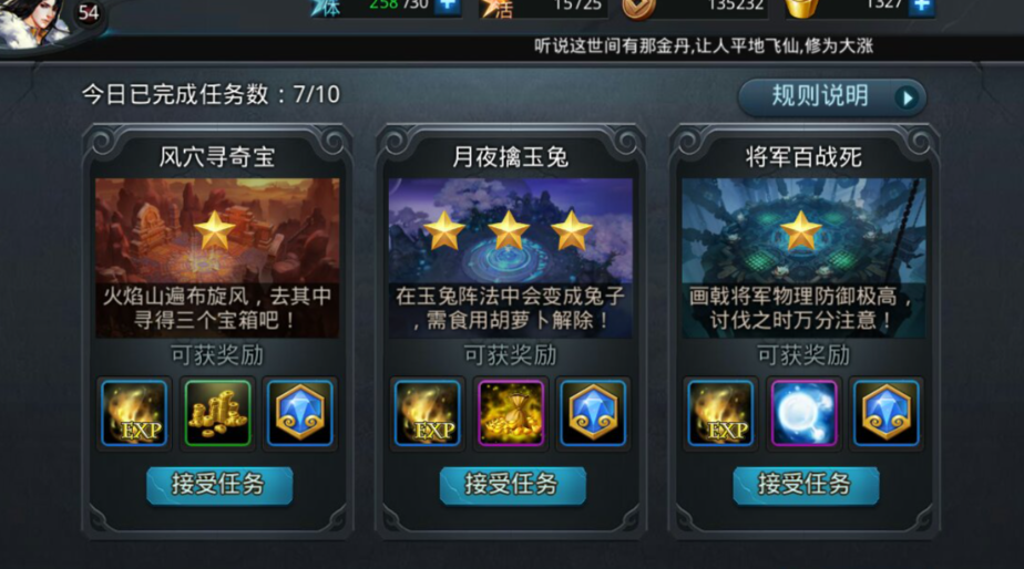 乱斗西游5星英雄怎么升星 乱斗西游5星英雄怎么升星