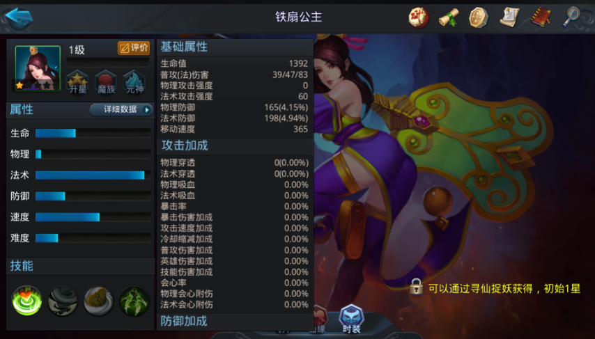 乱斗西游5星英雄怎么升星 乱斗西游5星英雄怎么升星