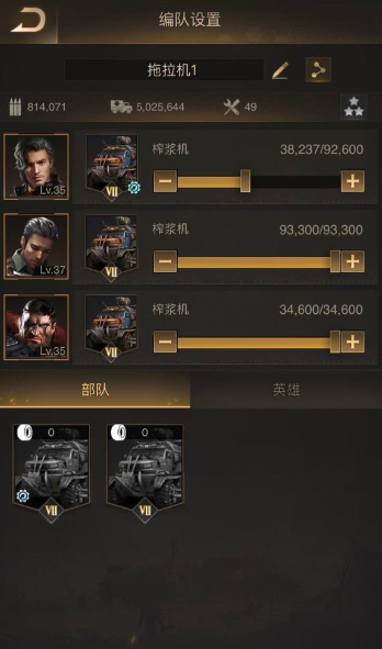 守望黎明橙色英雄怎么编队 守望黎明橙色英雄怎么编队