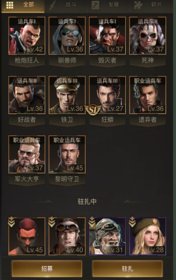 守望黎明橙色英雄怎么编队 守望黎明橙色英雄怎么编队