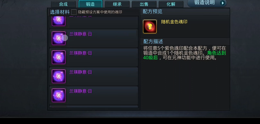 乱斗西游80级怎么玩 乱斗西游80级怎么玩