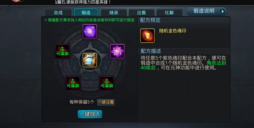 乱斗西游80级怎么玩 乱斗西游80级怎么玩