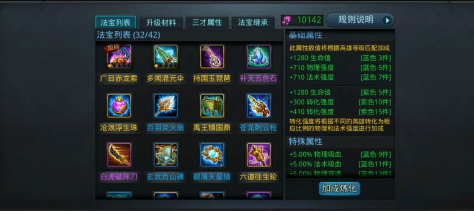 乱斗西游金伞怎么加持 乱斗西游金伞怎么加持