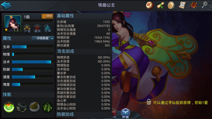 乱斗西游怎么加攻击力 乱斗西游怎么加攻击力