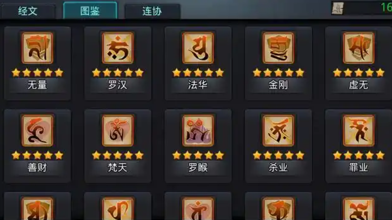 乱斗西游封神道武德星君怎么玩