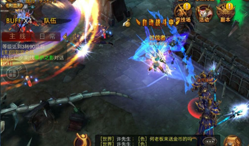 全民奇迹低战力怎么打 全民奇迹低战力怎么打