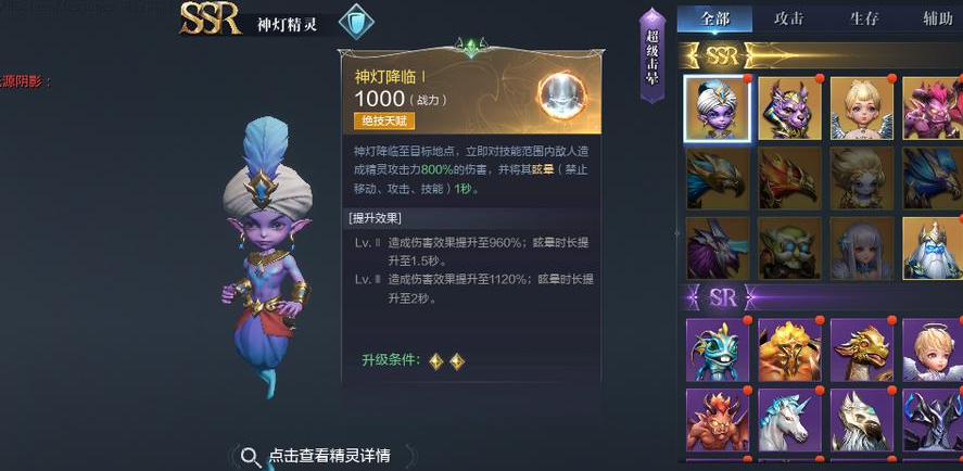 全民奇迹二骑士带什么精灵 全民奇迹二骑士带什么精灵