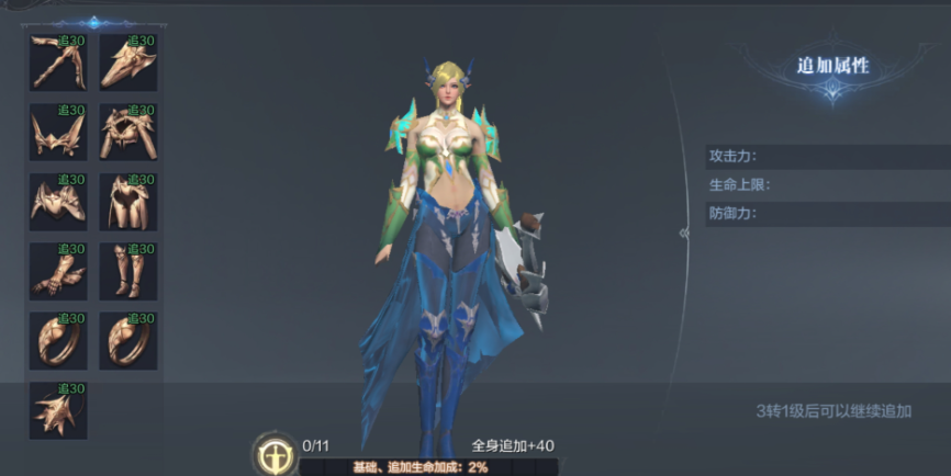 全民奇迹2弓箭手怎么选套装 全民奇迹2弓箭手怎么选套装