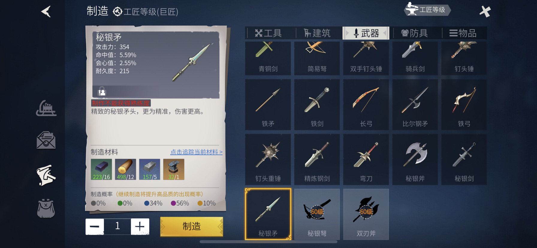 冰原守卫者武器怎么选